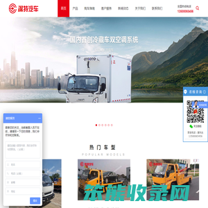 深圳市深特汽车贸易有限公司