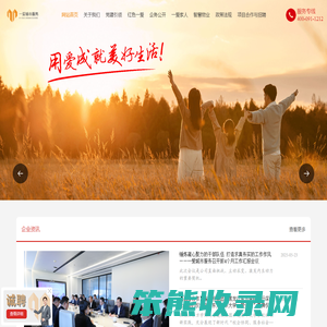 一爱城市建设服务有限公司