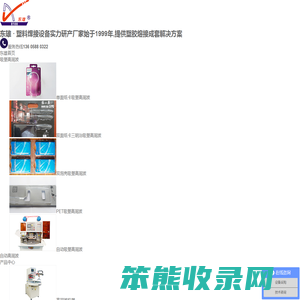高周波机,高频机,高周波熔断机,高周波生产厂家