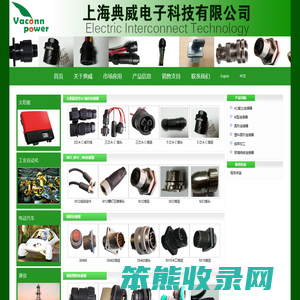 上海典威电子科技有限公司
