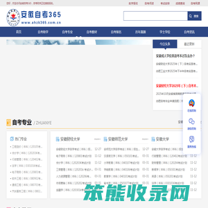 安徽自考助学网官方助学平台与自考助学报名点