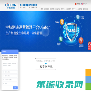 mes系统是什么