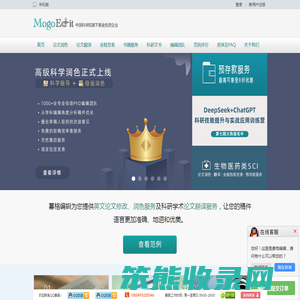 募格编辑(MogoEdit),英文论文修改,英文论文润色,英文论文翻译,留学文书修改,学术论文修改,学术论文润色,学术论文翻译
