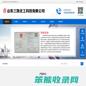 山东三凯化工科技有限公司
