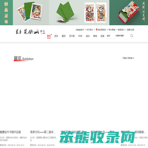 华夏艺术网