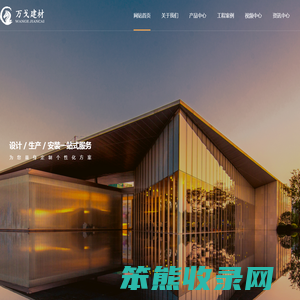 黄山万戈装饰建材有限公司