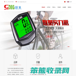 欢迎光临~自行车码表,顺东电子（SUNDING）,顺东码表