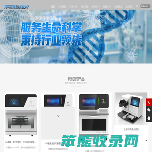 郑州智捷生物技术有限公司