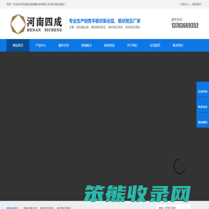 板状刚玉,平板状氧化铝,板状刚玉价格,板状刚玉用途,板状刚玉厂家