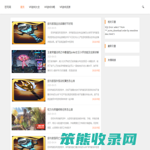 VR游戏
