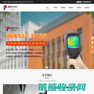 广东鹏硕职业安全事务有限公司