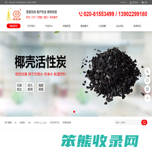 椰壳活性炭批发