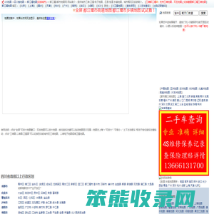 都江堰三维地图,都江堰电子地图,都江堰车架号维修保养记录查询,都江堰地图,都江堰车险保单理赔查询