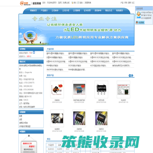 深圳市流明芯半导体照明科技有限公司