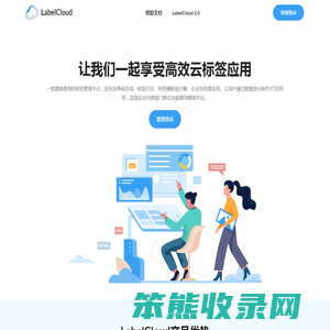 标签云服务(LabelCloud)