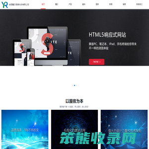 网站制作