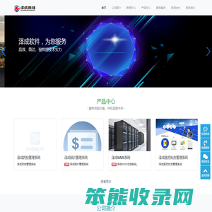 泽成软件