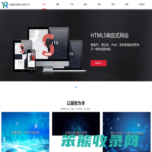 网站制作