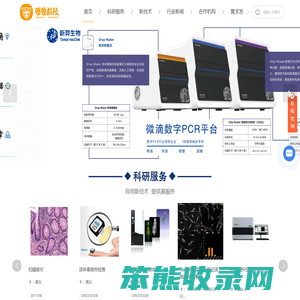 组织细胞消融仪