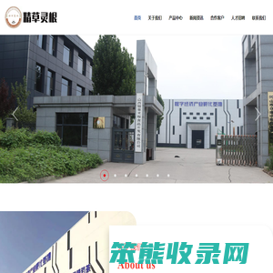 山西精草灵根食品开发有限公司