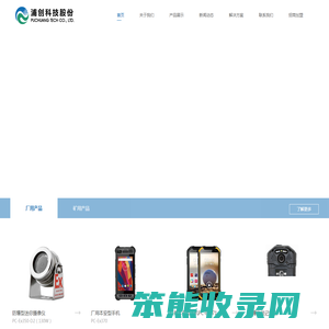 防爆型摄像机