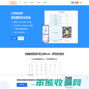 分数查询系统制作
