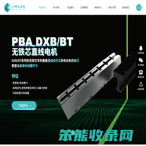 苏州柳杉智能