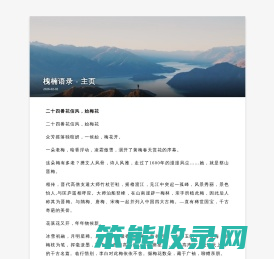 槐楠文学网