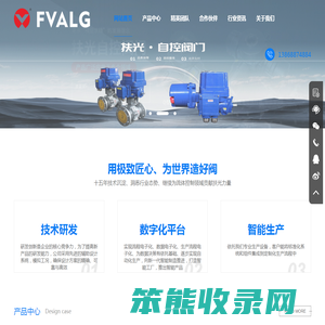 防爆电动执行器