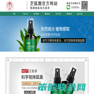芷狐源官方网站