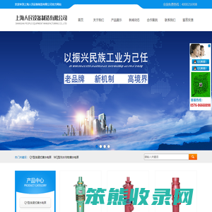 上海人民设备制造有限公司