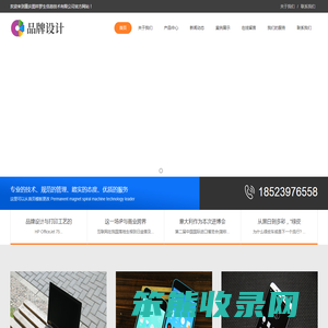 品牌创新设计网