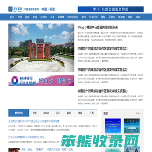 中国