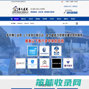 北京钢结构公司