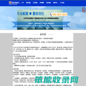 恒刚水电维修中心