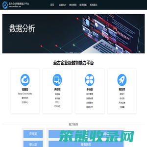 决策引擎