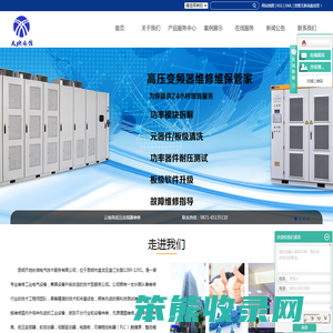 昆明天地协信电气技术服务有限公司