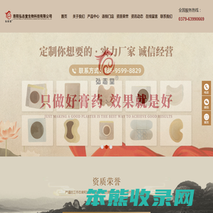 洛阳弘志堂生物科技有限公司