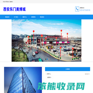 西安东门美博城