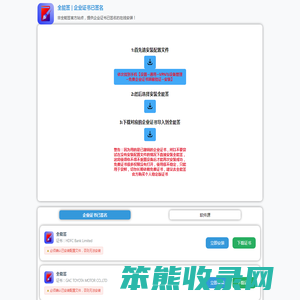 全能签
