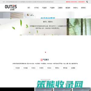 西藏地暖系统