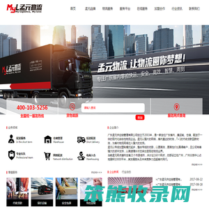 广东孟元供应链管理有限公司