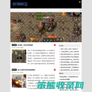 sf999传奇发布网