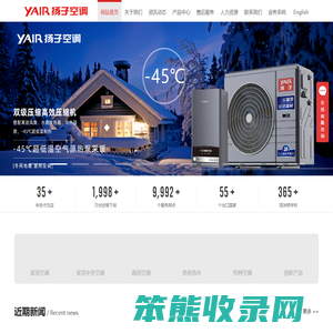 扬子空调官方网站