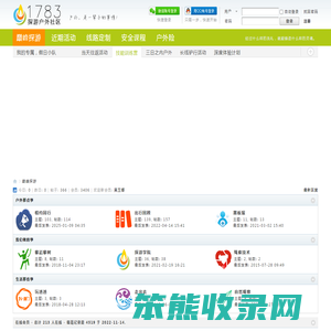 探游计划