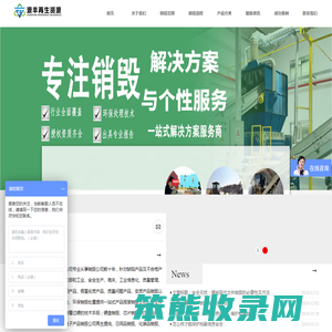 化妆品销毁