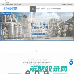广东化工厂设备拆除回收