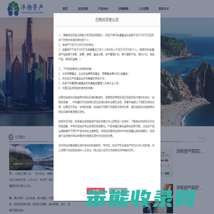 上海沣杨资产管理有限公司
