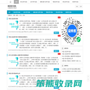 数码相片回执