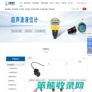 超声波液位计